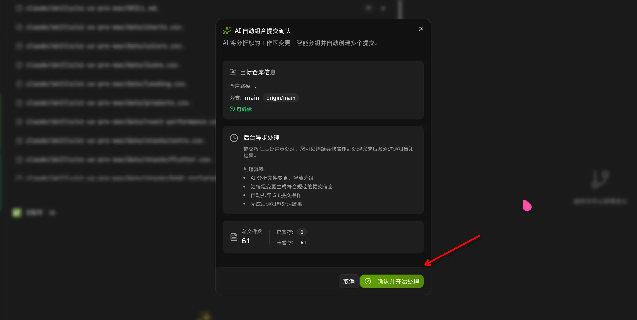 二次确认对话框