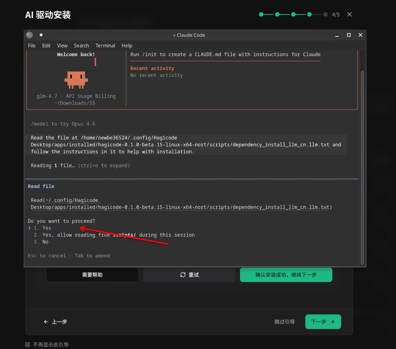 AI Installation Wizard