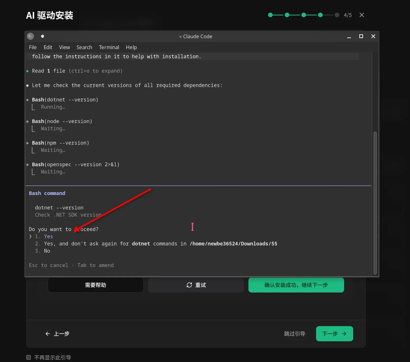 AI Installation in Progress