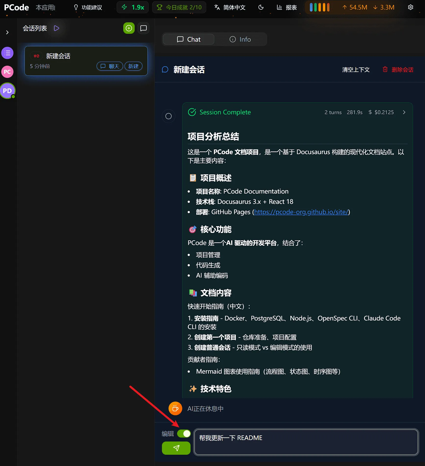 Conversation session defaults to read-only, you can click edit button to switch modes