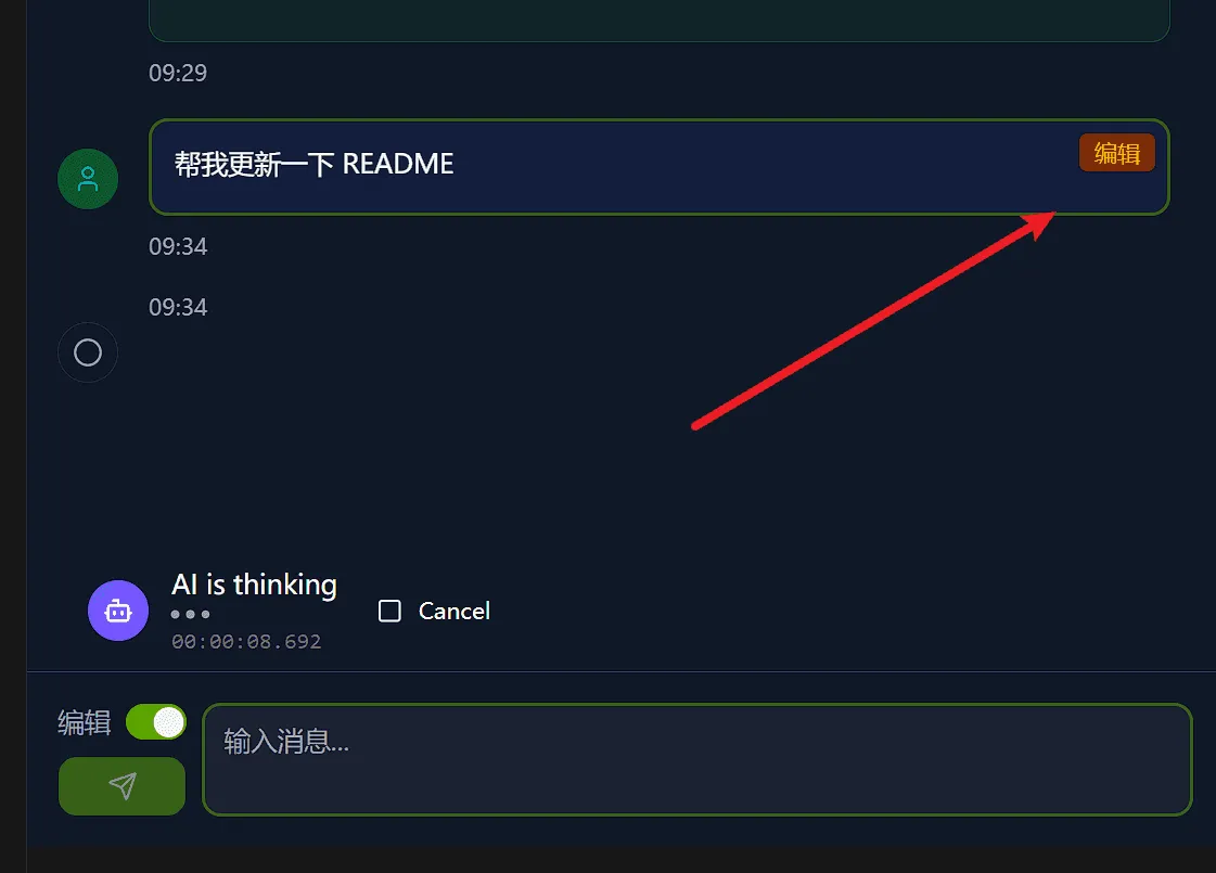 Display effect of sending message with edit permission