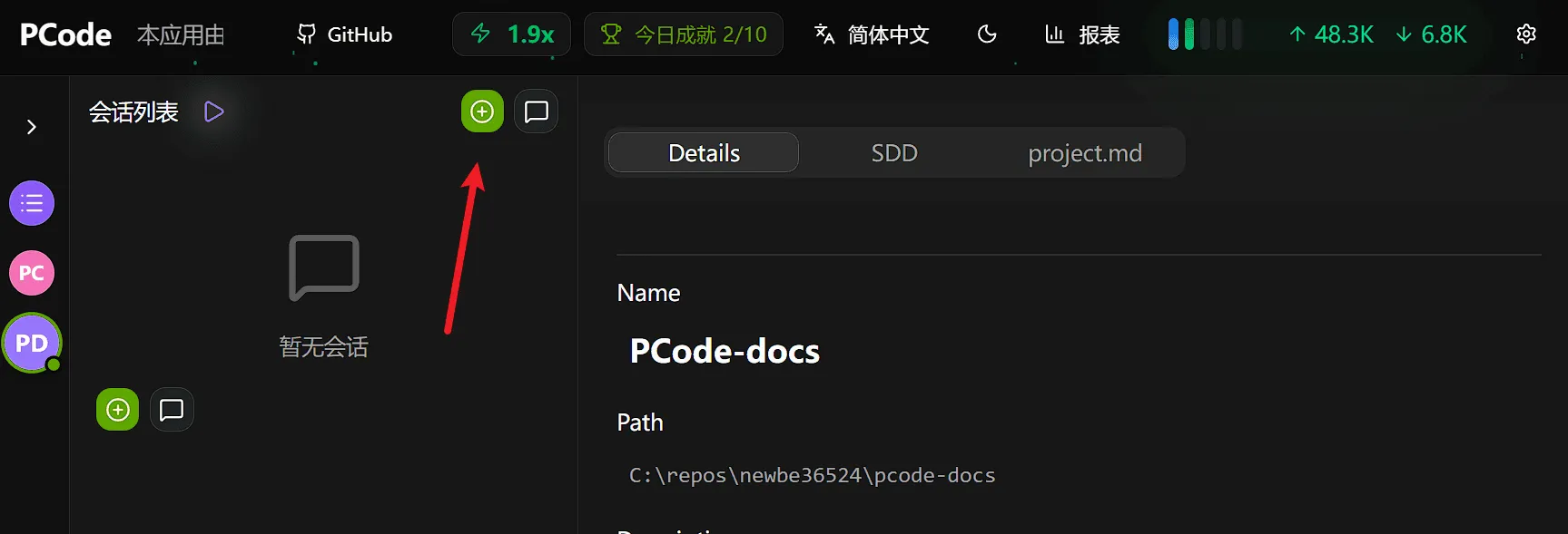Click new idea button