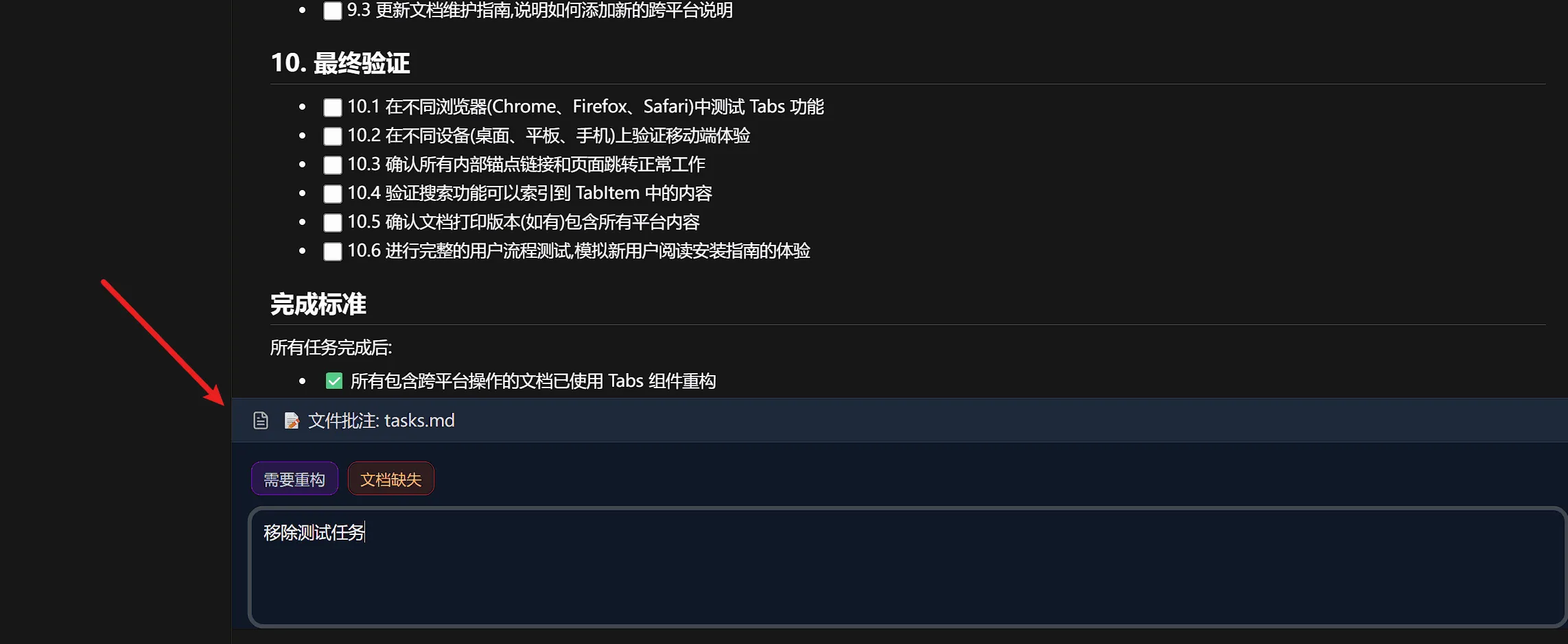 You can also add file-level annotations at the bottom of files