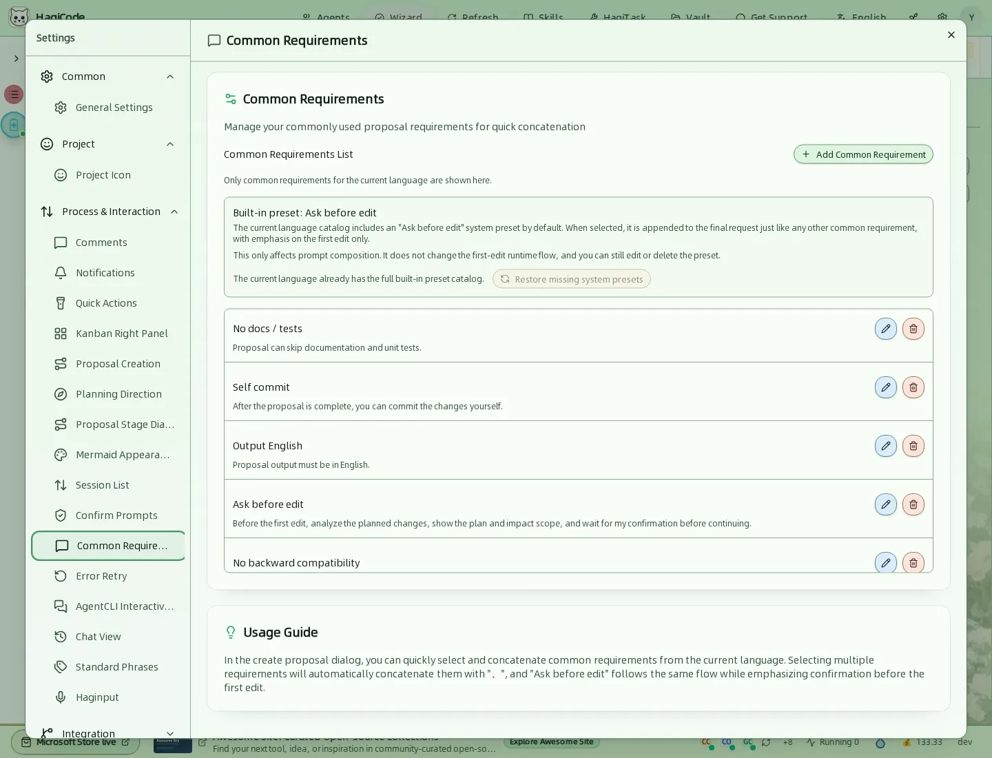 Вкладка Common Requirements с готовыми требованиями для предложений