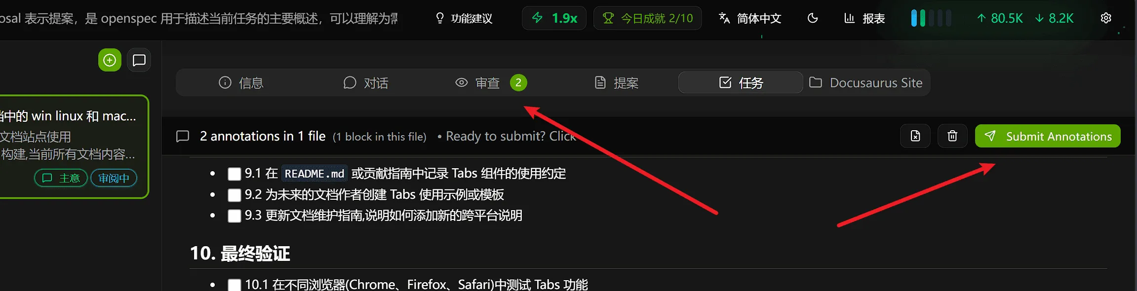 After file annotations, you can click the upper right corner or click the review tab to view current annotation content