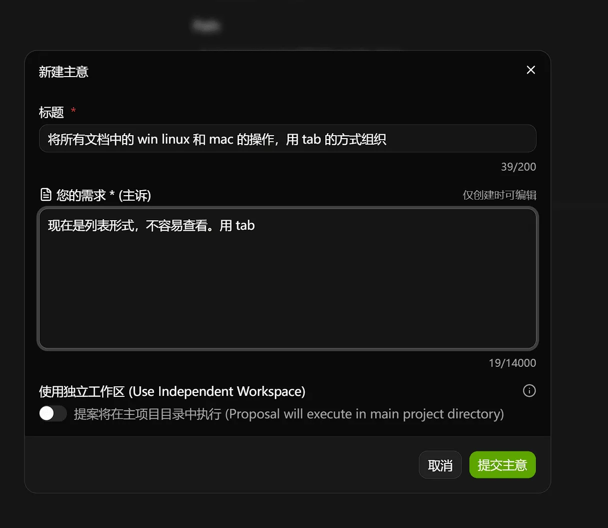 Fill in basic information for the idea