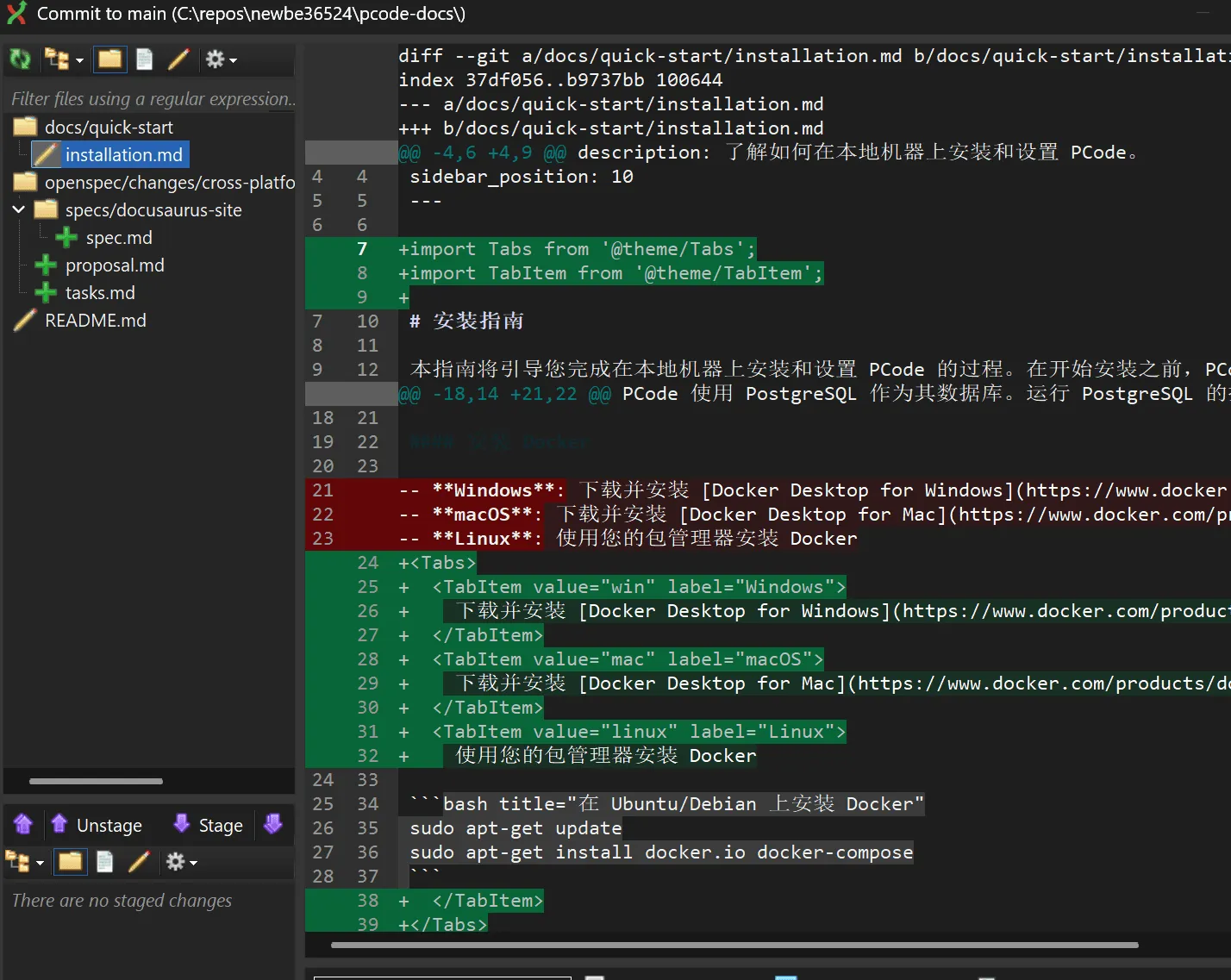 Code change display after plan execution is complete