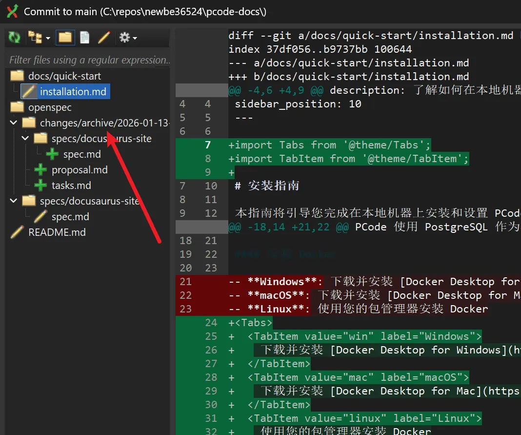 Code change display after archive is complete