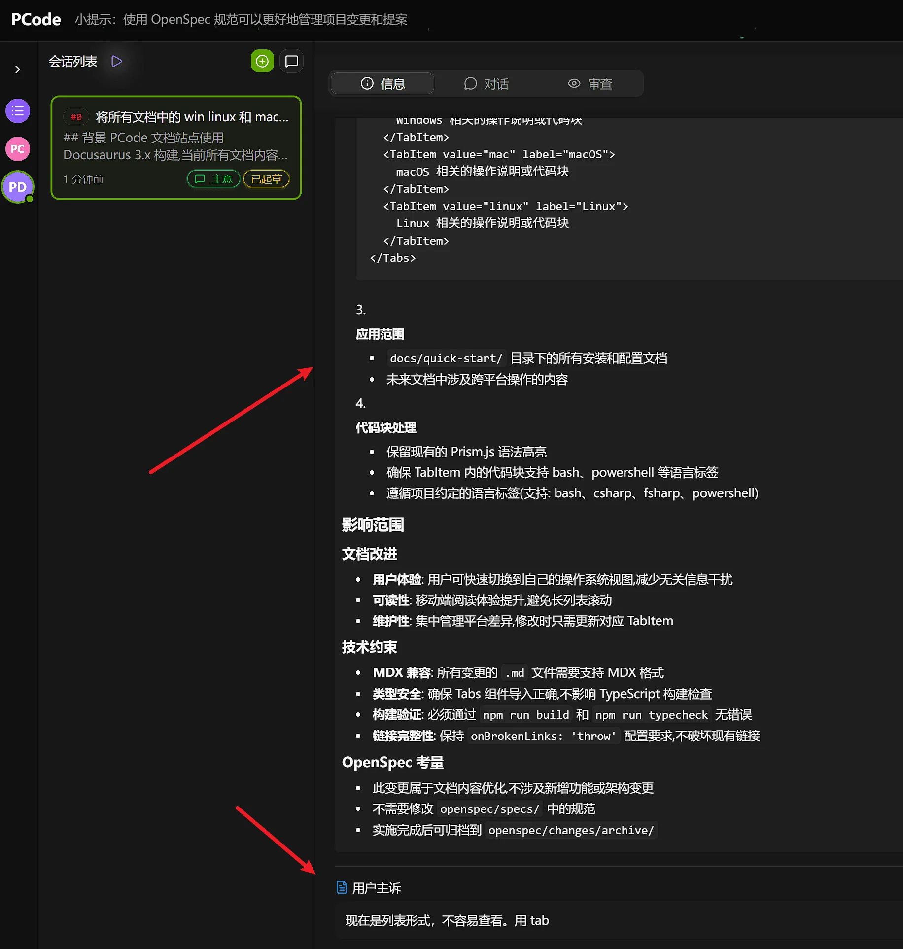 Effect after description optimization, comparing idea and description