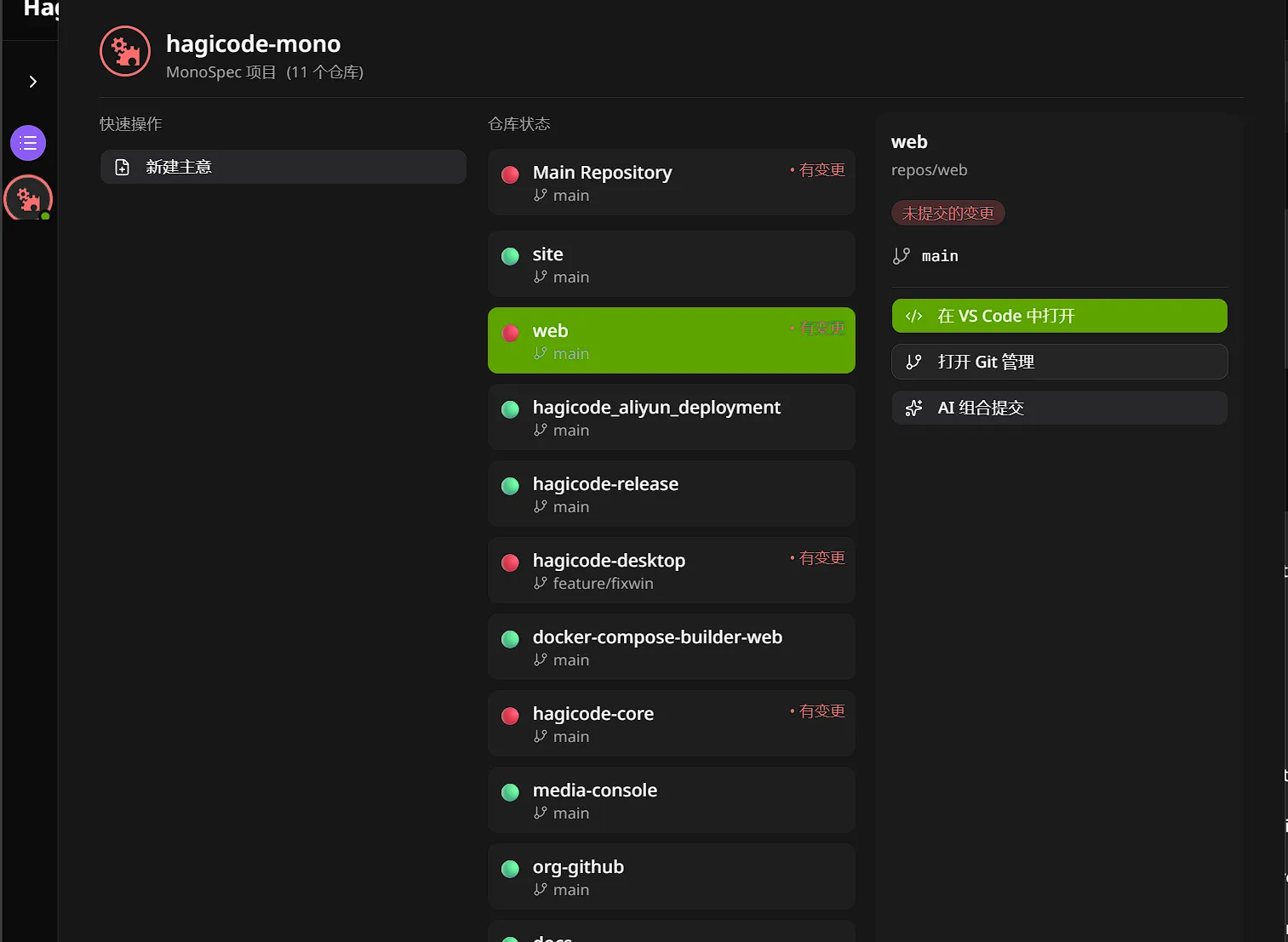 悬停查看仓库详情