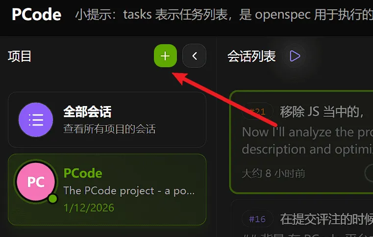 Click new project button