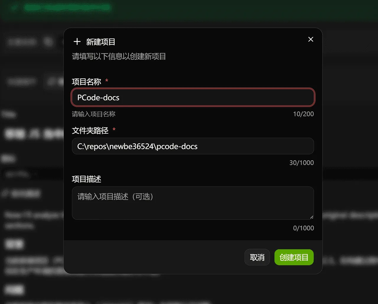 Fill in general project information