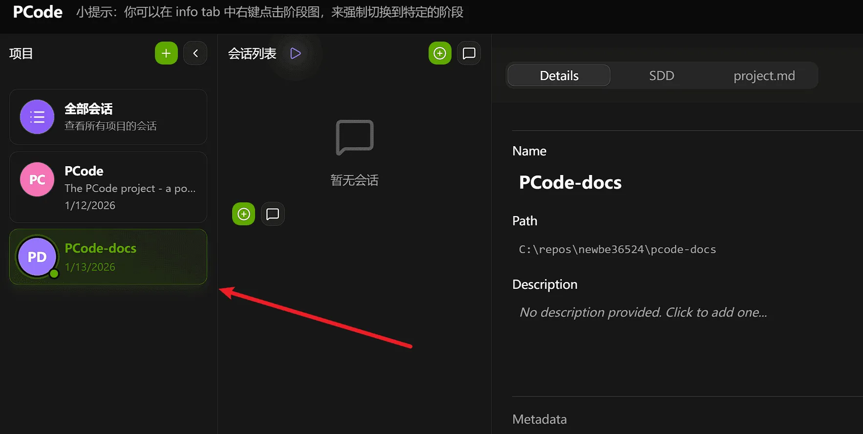 After creating a new project, you can see this project in the project list