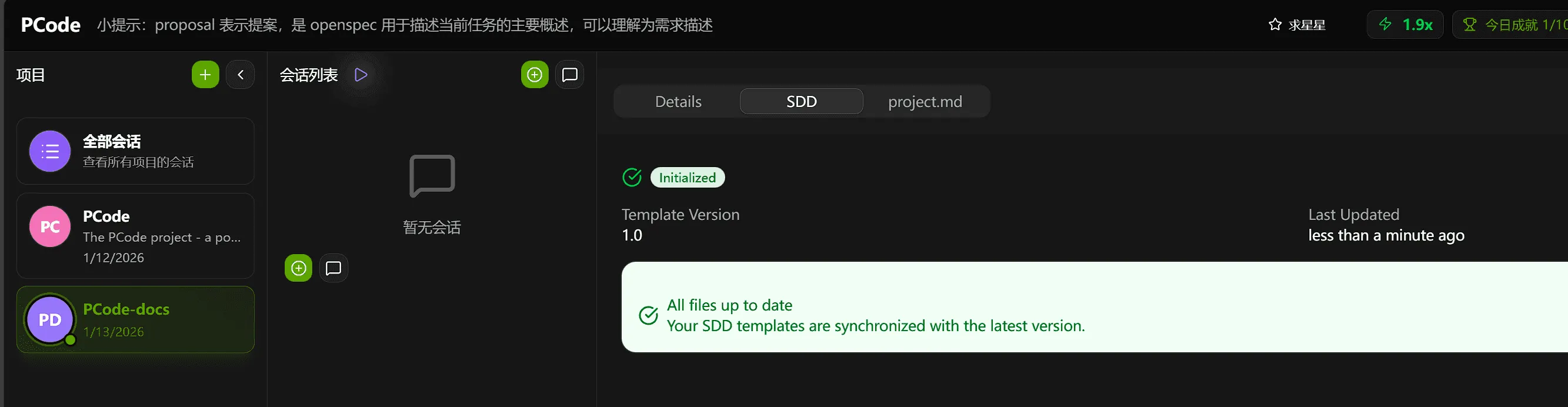 Status shown after initializing SDD