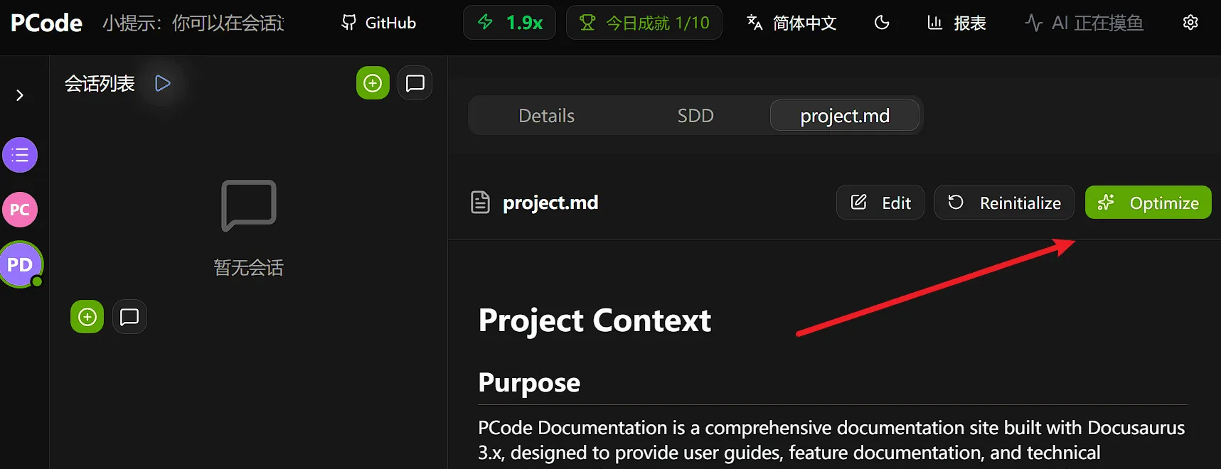Click the optimize button to optimize Project.md