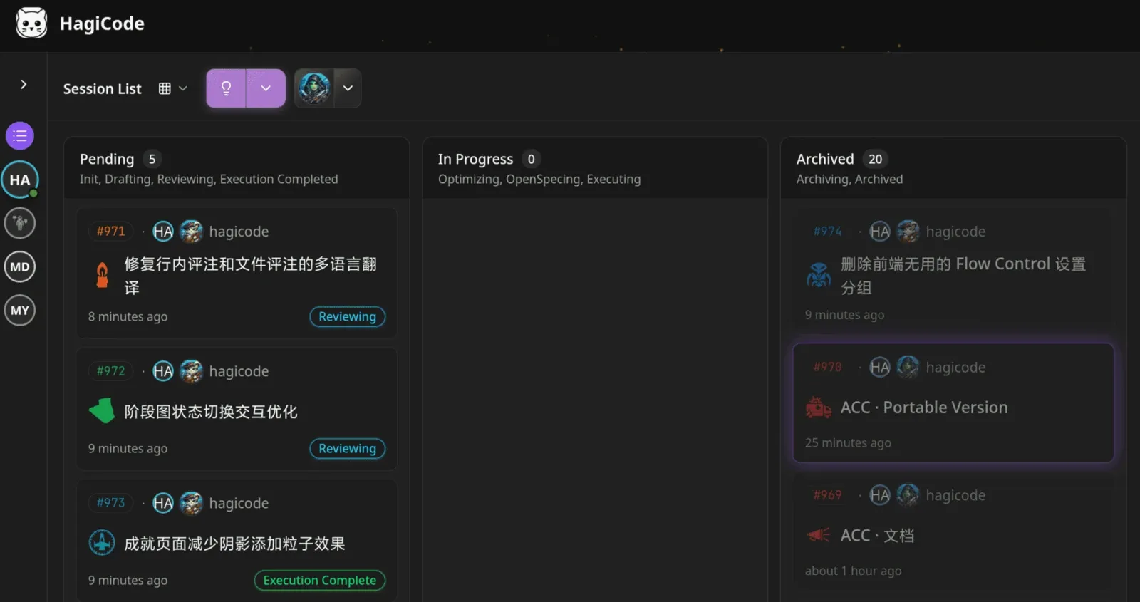 HagiCode 工作台截图，会话看板分为待处理、进行中与已归档三列。