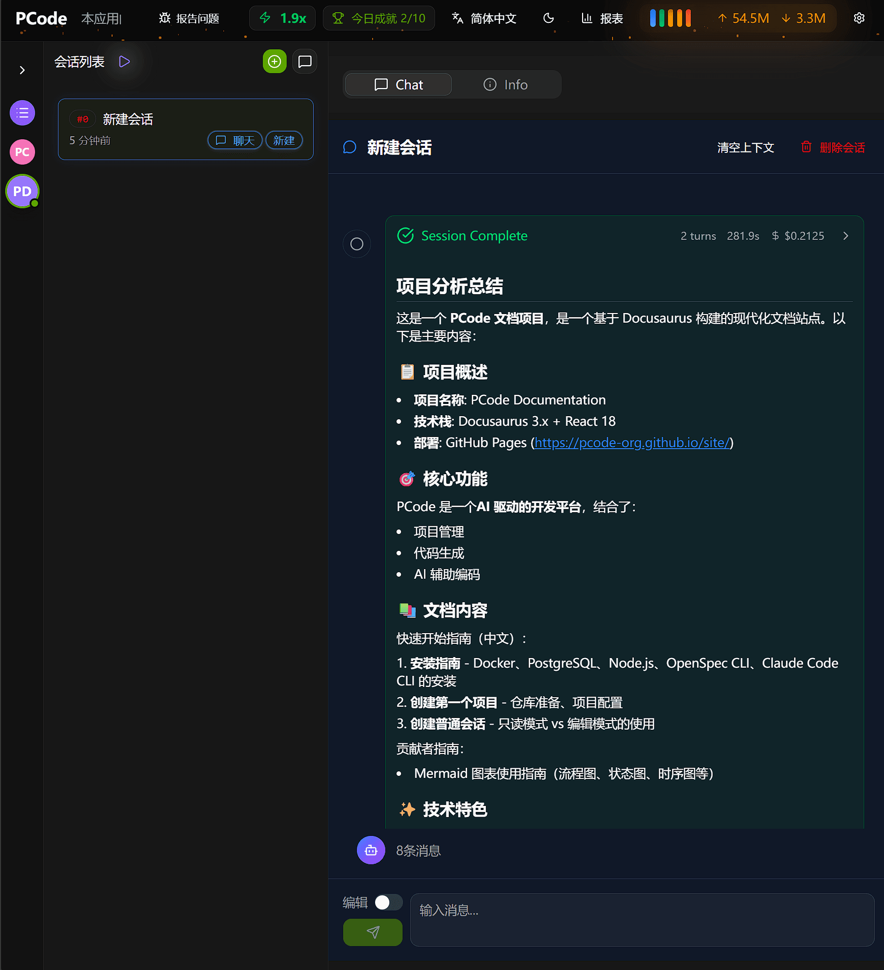 最后可以看到 AI 的执行结果